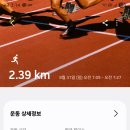 하루운동 이미지