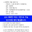 순수 900만 이상 / 14.5톤 3축 윙바디 / 경동택배/익일현금지급 이미지