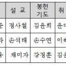 교회소식 - 2024년 6월 23일 이미지