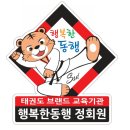 우리동네태권도장 이미지