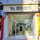 연아헤어 이미지
