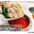 오렌지팟 - 천안시 동남구 일봉로 87-4 | 여의도샤브샤브 봄담아 여의도점｜90가지 재료와 개인팟 무한리필 후기