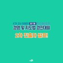 경진태권도장 이미지