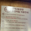 둔산동 곱창맛집 할머니딸곱창 솔직후기 무한리필 가격 맞아?