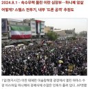 2024년 8월 2일 금요일. 신문을 통해 알게 된 것들 이미지