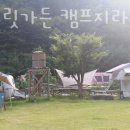 더시크릿가든 캠프지라운드 이미지