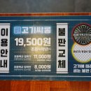 고기싸롱부천송내점 이미지