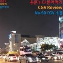 CGV소풍 11관 이미지