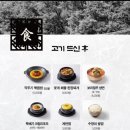 봉담옥