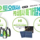 오토오아시스 이미지