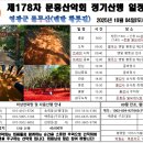 문흥동 1002-3 이미지