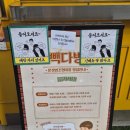 빽다방 문정법조 현대점