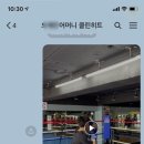 송탄권투체육관 이미지