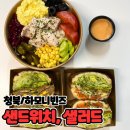 하모니빈즈