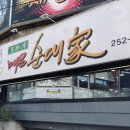 조부자매운순대가(명동점) 이미지