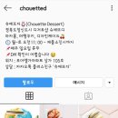 슈에뜨디 이미지