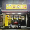 아지트치킨호프
