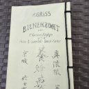 1914년 경성 수사원(백동수도원) 구걸근(독일인 신부"퀘겔겐) 저 "양봉요지" 이미지