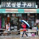 서울문구사 이미지