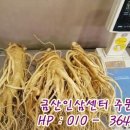 금산인삼센타 - 당진시 당진중앙3로 98 | 금산인삼센타