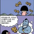 [재개발재건축1기 1주차] 부동산램프의 요정 지니님강의 이미지