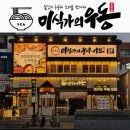 아미상사 | 부산 대연동 맛집 이자카야 점심 식사 추천 미식가의 우동 대연직영점