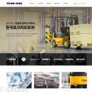 한국포크리프트 이미지