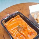 떡군이네 떡볶이 이미지
