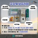 더건강생활