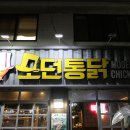 피자마루모던치킨 이미지