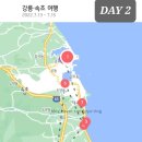 처갓집양념치킨설악점