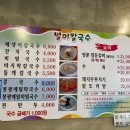성서국수 이미지