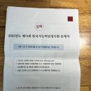 뉴스읽기 논리&상식(하) | 한능검 한국사능력검정시험 단기 심화 1급 후기