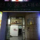 구슬당구클럽 이미지