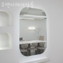 유앤미헤어살롱 - 포항시 북구 흥해로 29-3 | 유앤미헤어살롱