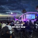 2024 제주특별자치도립예술단 합동공연 <남모라의 울림> | 8월 문화가 있는날 제주. 2024. 무료입장. 체험. 공연. 전시 프로그램. 제주도 행사.