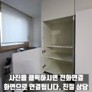 서천마을 | 용인 서천마을 주방 수납장 개조 빌트인 오븐장 만들기