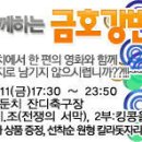 금호강 둔치 축구장 이미지