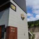 문스톤 펜션 이미지