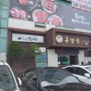 [영종도 운서] 셰프 팬더 | 찹쌀탕수육이 맛있는 중식당 | 내돈내산 솔직후기 | 자세한 후기