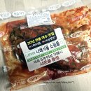🍽 여수 나래밥상 돌산갓김치 1kg 후기 – “여수 나래밥상”에서 검증한 찐 맛집 갓김치!