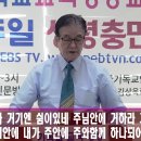 주님 안에 거하라 / 1487번 / 가수 스마일홍 목사 찬양 / 세계기독교 교육신문방송 / PEBS TV 이미지