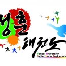 연세키즈태권도 이미지