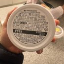 Gs편의점 마루와유지크림브륄레향크림 솔직후기 /Gs편의점 크림브륄레 스프레드