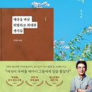 통일을 위한 분투 | 청춘의 독서 - 유시민 (3)