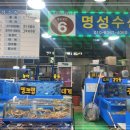 명성수산 이미지