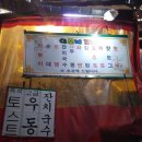 이모네포차 앞 네이버블로그