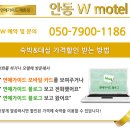 W모텔 이미지