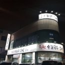 참한보쌈 이미지