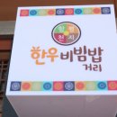 화랑식당 이미지